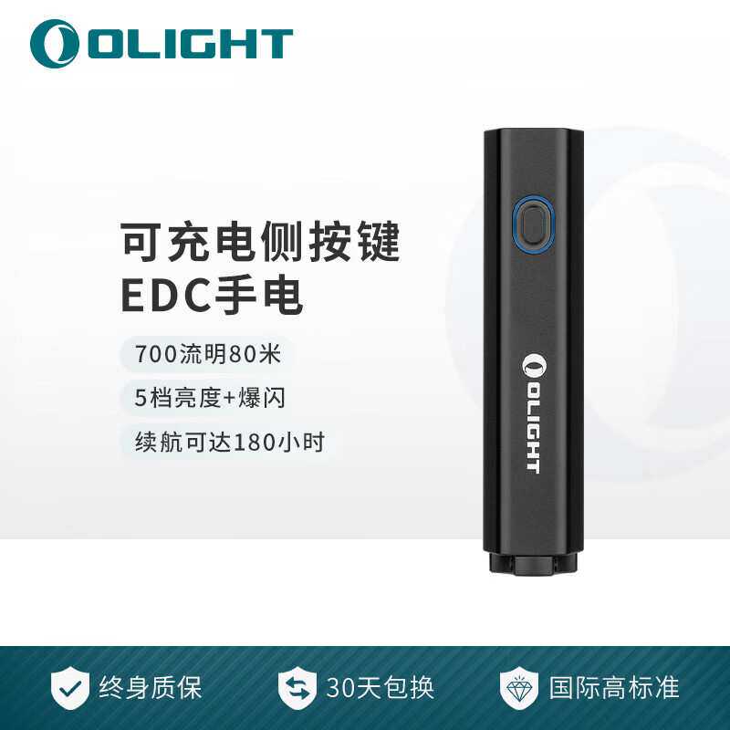 OLIGHT傲雷Diffuse电筒防水流线型五棱柱AA手电14500强光700流明