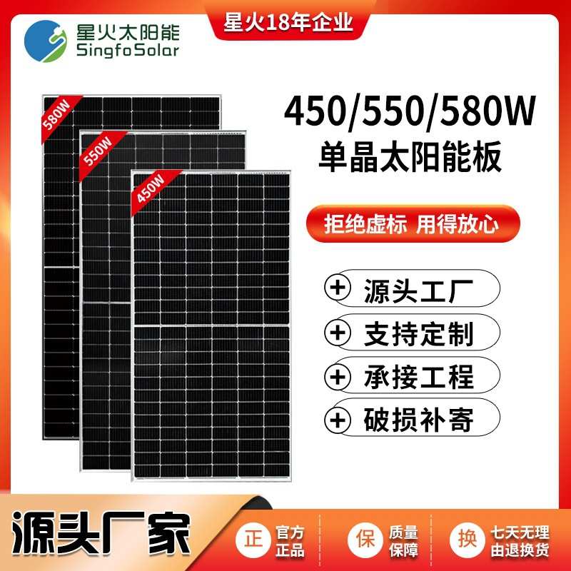 定制435W450W540W单晶太阳能板光伏发电板并离网光伏电池板