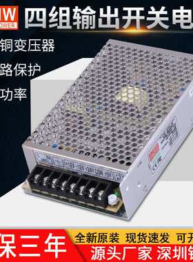 铭纬60W开关电源Q-60D四组电压输出输入220VAC转5V12V-12V24V直流