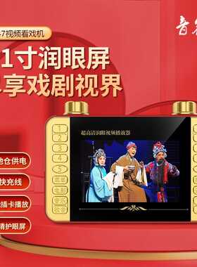 音容 SP47高清可视看戏机小4.3寸视频播放器扩音器唱戏收音广场舞