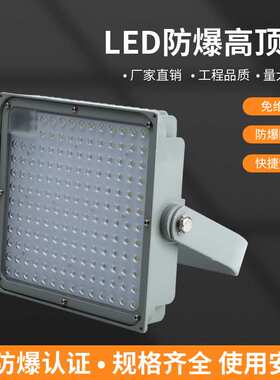 工厂 仓库车间工业高顶吊灯应急泛光高亮NGC9282LED高顶灯