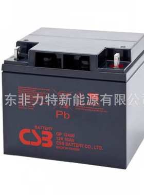 CSB铅酸蓄电池GP12400 12V40AHh免维护储能配电柜直流屏UPS电源