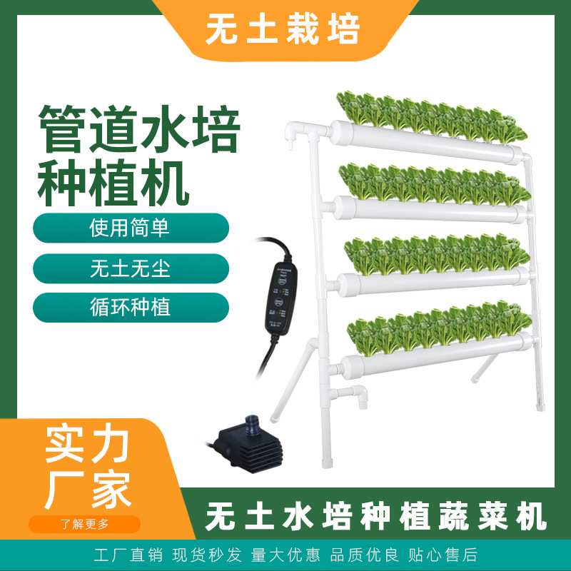 管道式无土水培种植架 番茄蔬菜鲜花种植槽 自动化鱼菜共生种菜机