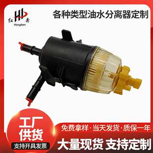 8M0126144 油水分离燃油滤清器 兼容Mercury Marine 船用舷外机