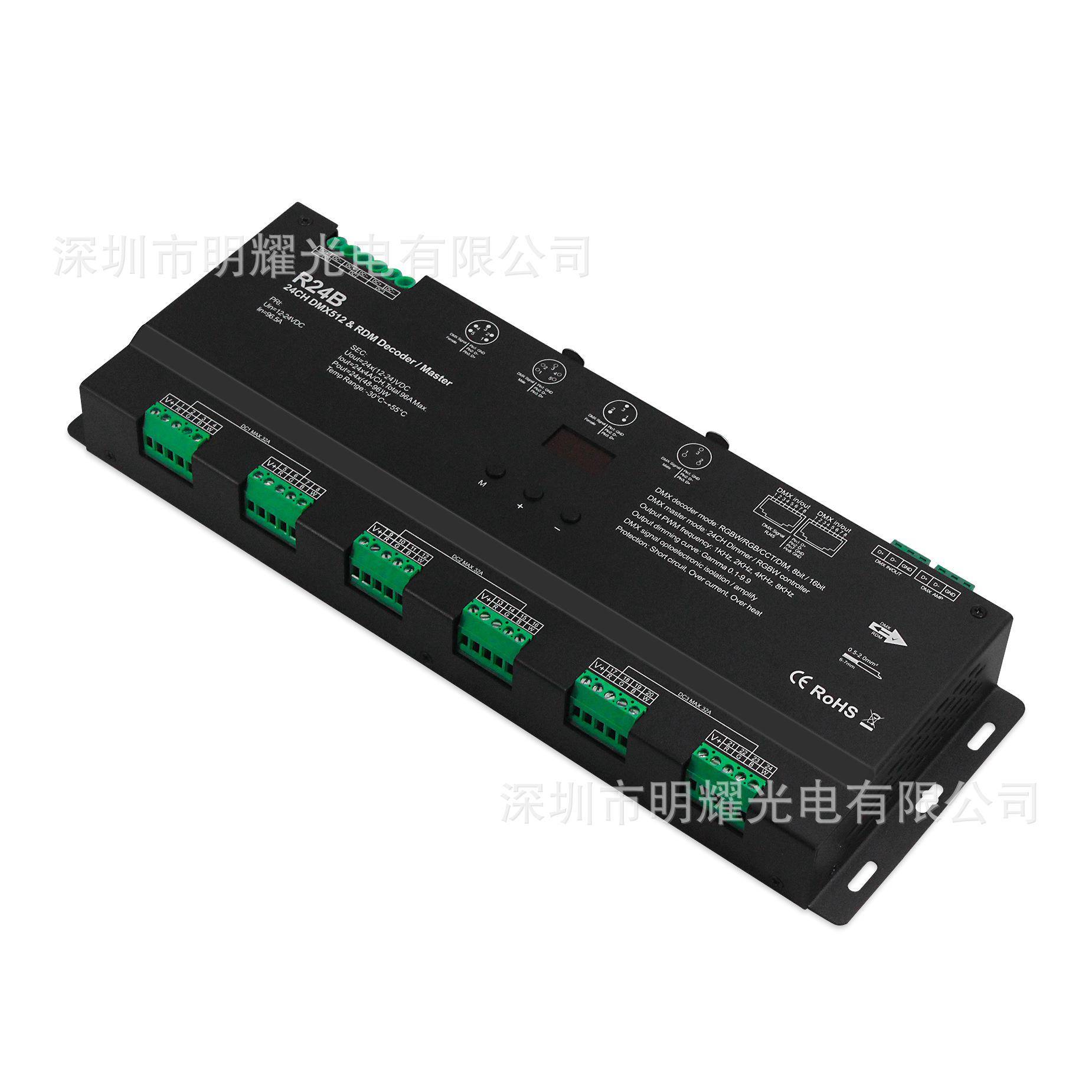 厂家直销RGBW24通道DMX512解码器RDM解码器多通道DMX舞台灯控制器