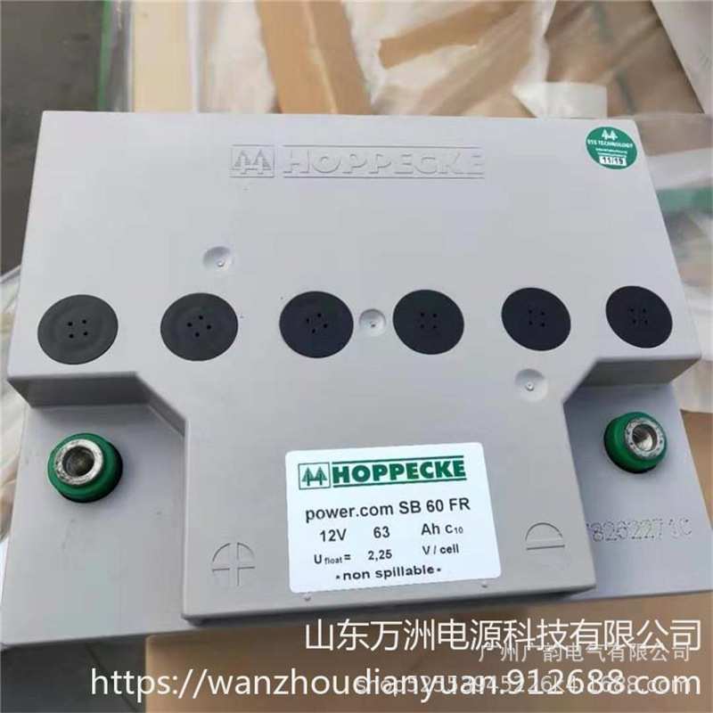 HOPPECKE荷贝克蓄电池power.com SB 60FR 德国荷贝克12V60AH原厂