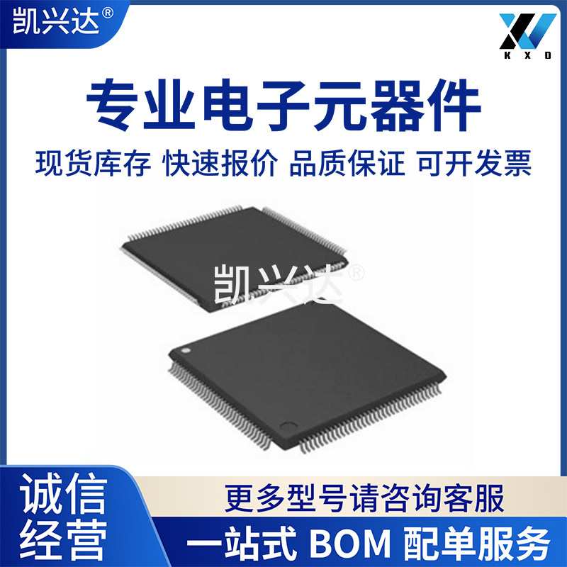 MK21FN1M0VLQ12 封装 QFP144 嵌入式微控制器 电子元器件 芯片 IC