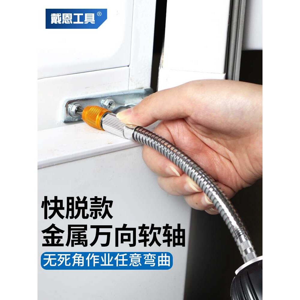 金属万向软轴电动螺丝刀手电钻拐弯批头延长套筒内六角加长连接杆
