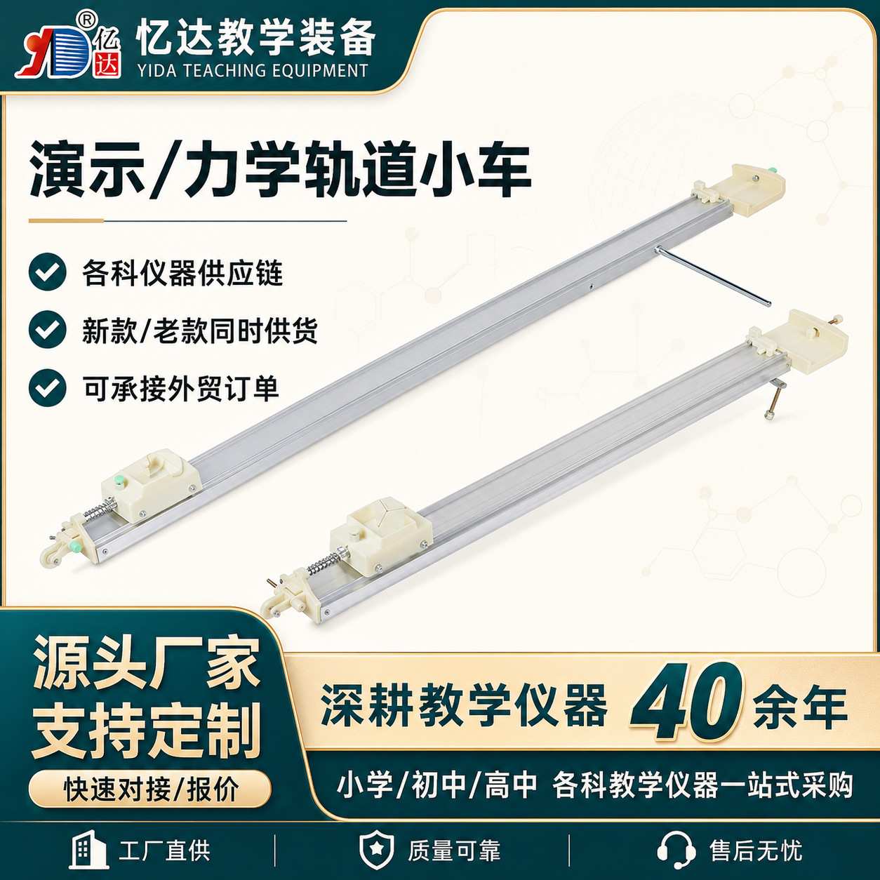 演示轨道小车 电火花打点计时器 初中物理力学实验车托纸带式力学