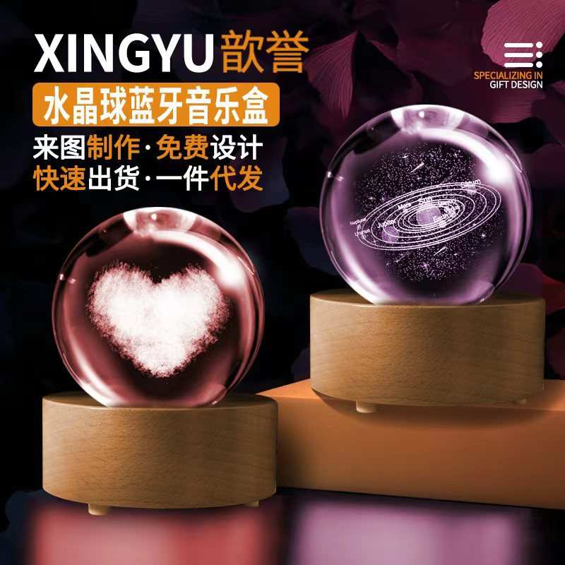 蓝牙水晶球音乐盒七彩水晶灯床头灯桌面摆件工艺品纪念品圣诞礼品