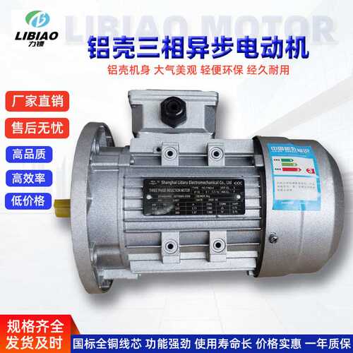 全铜YS铝壳电动机11KW15KW4极220V/380V商用大功率三相交流电动机