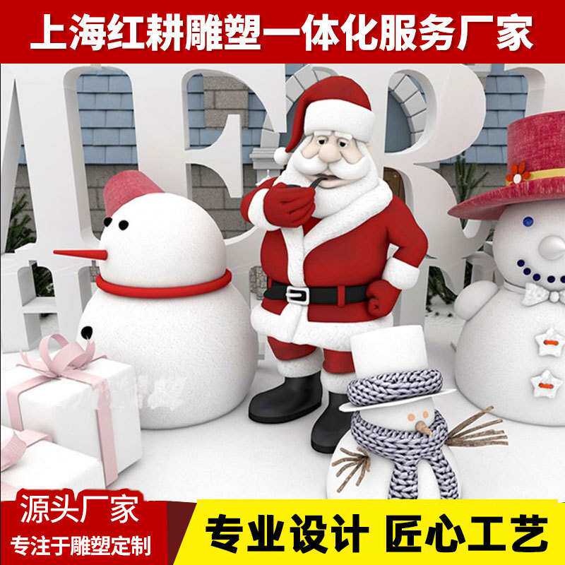 圣诞老人雪人泡沫雕塑定制卡通公仔模型舞台道具装饰婚礼摆件定制