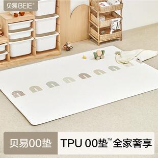 贝易TPU爬爬垫宝宝室内可水洗婴儿加厚家用无甲醛pu棉爬行垫