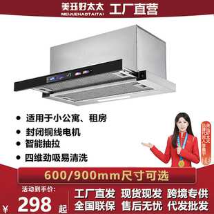 厂家抽拉式抽油烟机600mm宽吸油烟机迷你小型尺寸外销源头量产