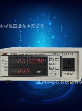 美瑞克RF9901智能电量测量仪 功率计 电参数测量仪