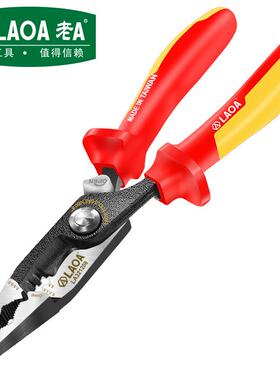 老A 5合1绝缘端子压接尖嘴钳LA321208高压1000V电缆剥线钳线缆剪