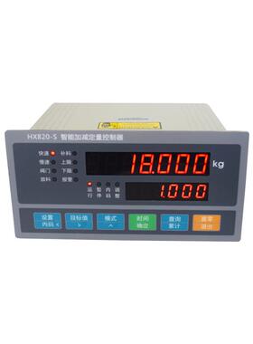 HX820-S 智能加减定量控制器 负秤减法秤 减量称重定量控制器