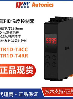 现货TR1D-T4RR韩国AUTONICS一段显示超薄PID温度控制器TR1D-T4CC