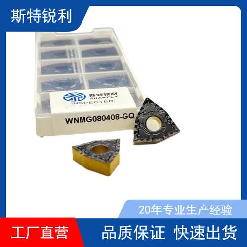 数控刀片车床刀粒WNMG080408-FG/P5/GQ/GR/HQ双色车刀硬质合金