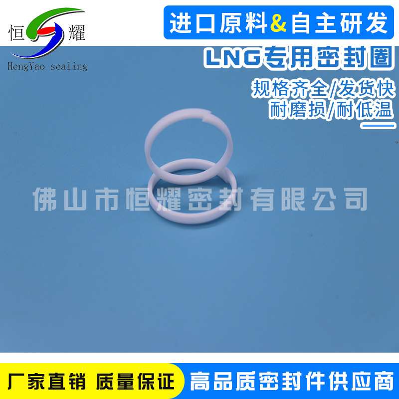 大量 耐低温LNG加液枪枪心密封圈  进口LNG弹簧密封圈