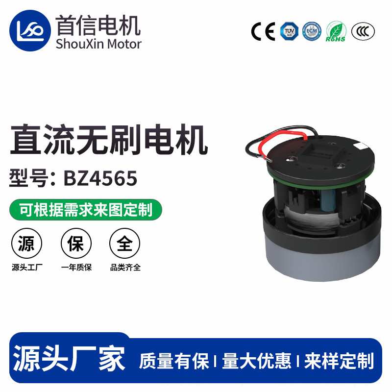 65吸尘器无刷电机直流电动工具马达风扇家用电器电动机厂家
