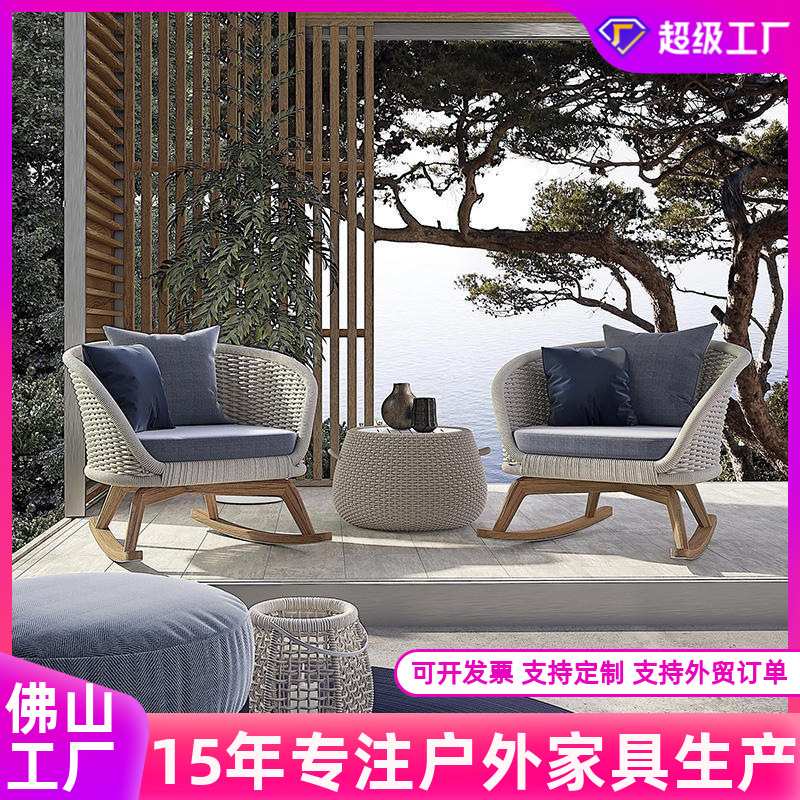 户外阳台摇椅懒人休闲摇摇椅室外花园阳台庭院绳编别墅酒店家具椅