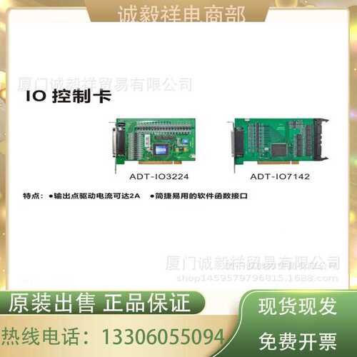 供应IO控制卡2A输出点驱动电流 简单易用函数接口 可支持多个领域