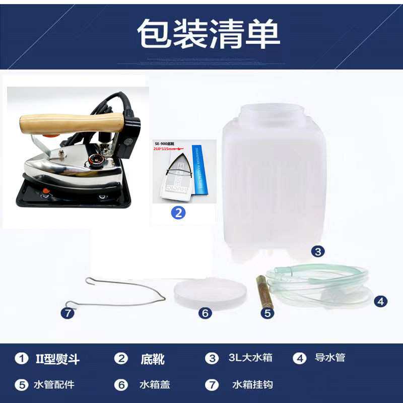 工厂直销工业熨斗服装厂干洗店工业蒸汽熨斗蒸汽吊瓶电动工业熨斗