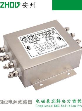 ANZHOU安州TY280M-40,TY280M-50三相四线电源滤波器EMI FILTER