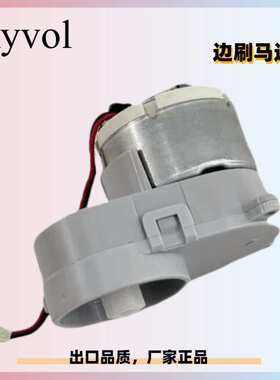 Kyvol Cybovac S60扫地机售后外摆主刷故障报错边刷电机马达组件