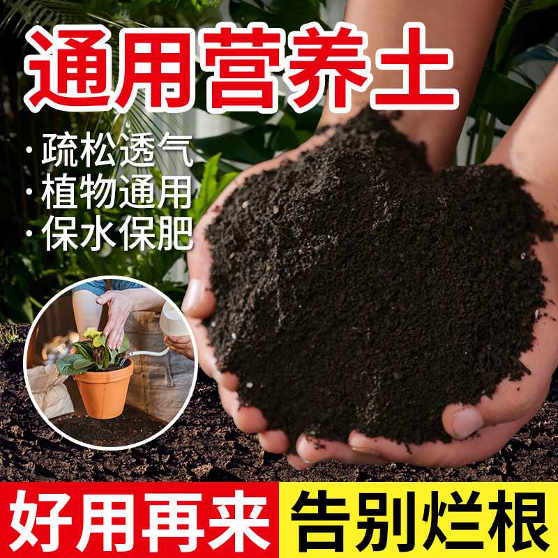有机营养土养花土栽培基质种菜土壤种花花土蔬菜种植土花卉专用