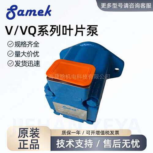 Samek液压泵 25VQ17A-1BR 定量叶片泵 25/35/45V/3525VQ/4535VQ
