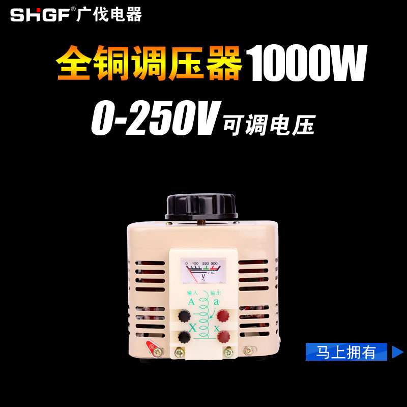 上海广伐tdgc2-接触交流家用调压器220v单相500 5000w自耦变压器