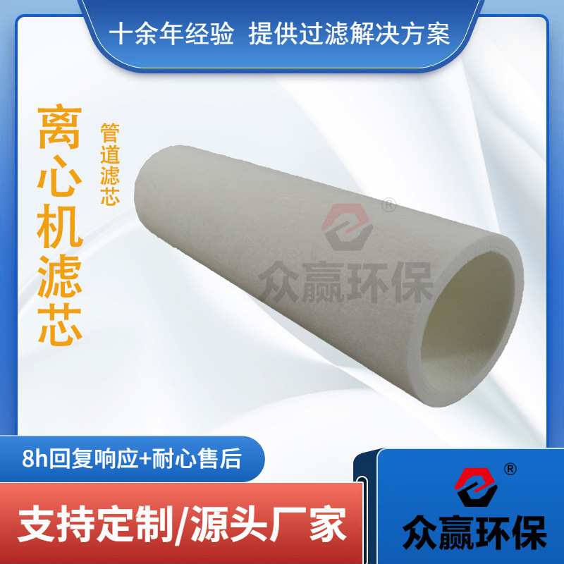 大流量离心式空压机机滤芯天然气管道离心式压缩机滤芯