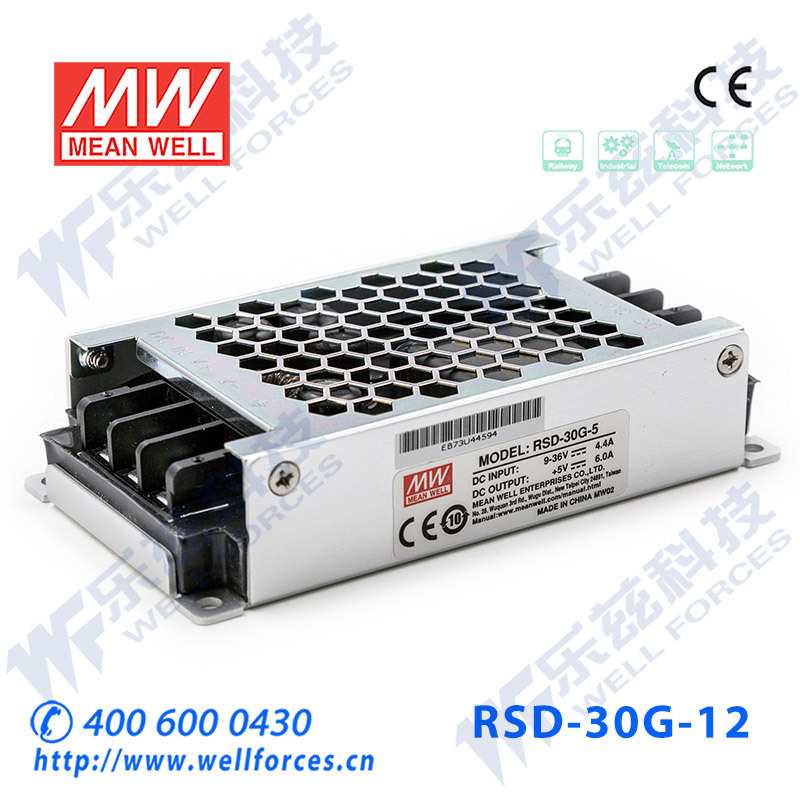 明纬12/24V变12V电源30W RSD-30G-12 4:1宽输入转换铁路ITE安规