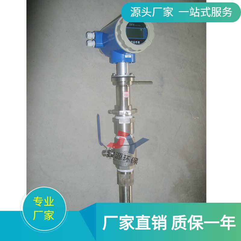 插入式电磁流量传感器（可选配抱箍）安装方便造价便宜