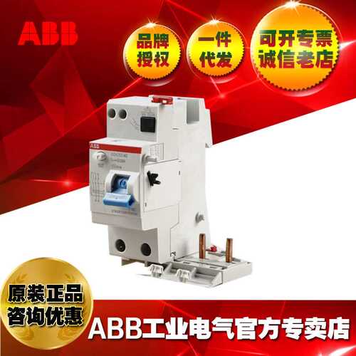 ABB电磁式漏电保护模块GDA202 AC-25/0.03/2TAZ813201R2250