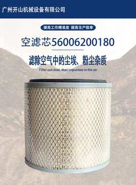 开山原厂200180螺杆空压机空滤芯保养配件耗材空气灰尘杂质过滤器