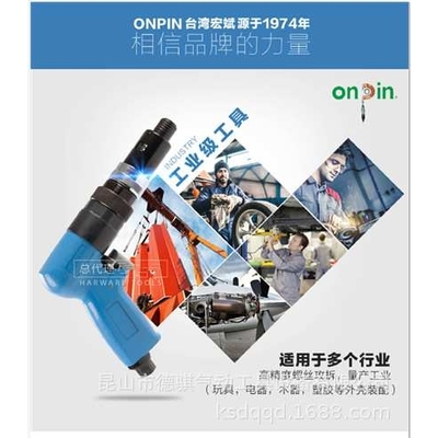 宏斌气动工具气动螺丝起子气动螺丝刀离合式OP-5C5124风批