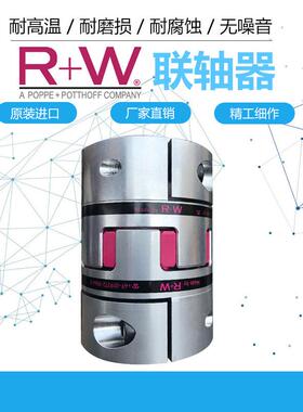 德国R+W BK/SK1/2/3/4/5/6/80/15/BKH/BKS/BKL带夹紧套环状联轴器