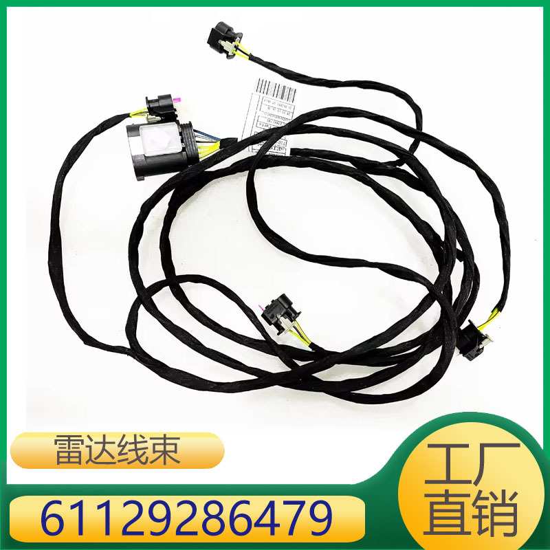 61129286479 适用于宝马5系GT前杠雷达电眼线束前保险杠线束