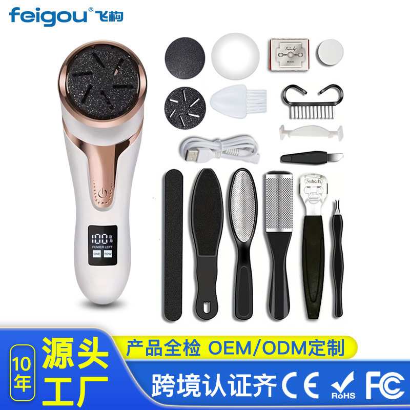 自动磨脚器USB充电电动修脚器磨皮美足光滑去死皮老茧脚皮刀套装