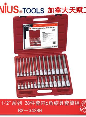 Genius天赋工具3/8″,1/2系列28件套内6角旋具套筒组BS-3428H