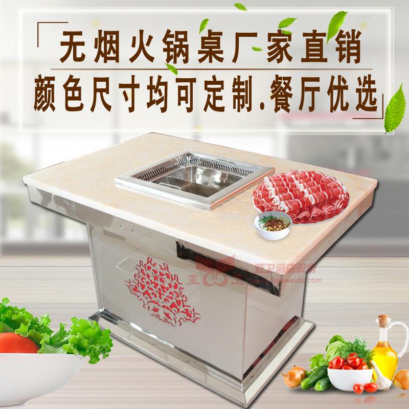 亚卫新款火锅桌 大理石火锅桌 韩式火锅桌