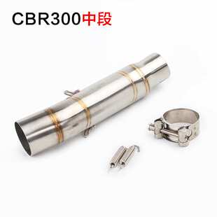适用于本田CBR500 CB300R不锈钢连接中段前段天蝎碳纤排气管通用