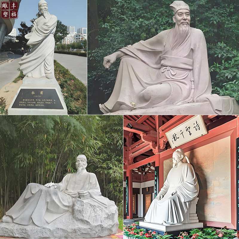 定制石雕古代诗人杜甫雕塑 广场景观小品摆件 花岗岩人物诗圣雕塑