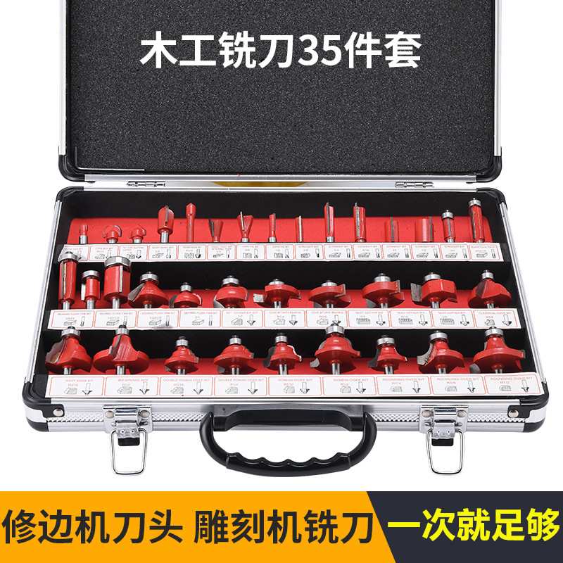 35件套装21轴承铣刀 修边机木工铣刀 刀头套装