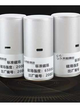 标准磁体TUNKIA 长沙天恒标准磁块 高斯计校准