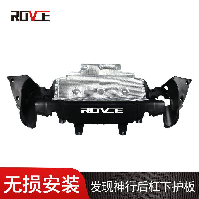 适用于2015-2019路虎发现神行后杠下护板 L550 LR097217