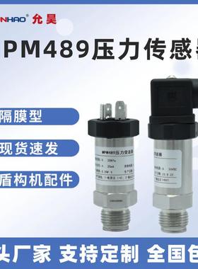 MPM489平膜压力变送器4-20mA高精度压力传感器G1/2带焊环厂家直销